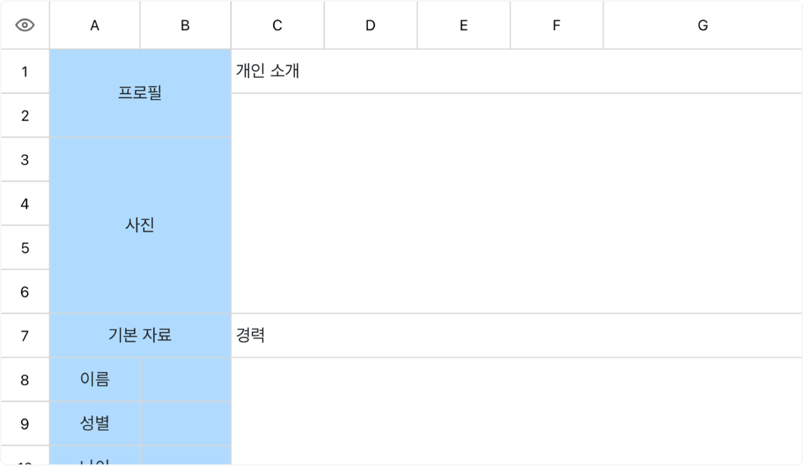이력서 3 1